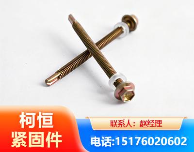 鞍山六角钻尾丝